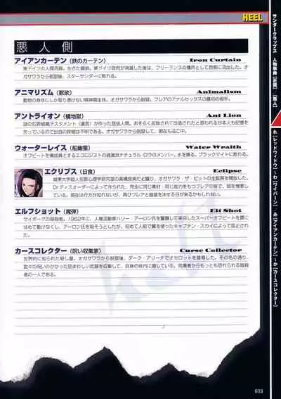 Thunder Claps! Visual Fan Book + Trading Card Art