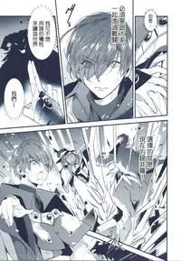 (C91) [matine (iyutani)] Isekai Renai Jijou (Magic Knight Rayearth) [Chinese] [沒有漢化]