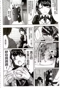 [Gustav] Reika wa Karei na Boku no Maid | 蕾佳是華麗的 我的俏女傭 [Chinese]