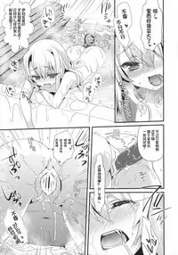 (SC2015 Autumn) [hlz (Sanom)] Mahou shoujo no nichijou (Fate/kaleid liner Prisma Illya) [Chinese] [想日电酱汉化组]