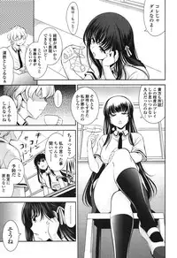 [Yasui Riosuke] Renai Fuyou Gakuha