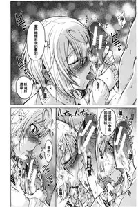 [Tarakan] Osananajimi no Wagamama Sex | 兒時玩伴的任性妄為SEX [Chinese]