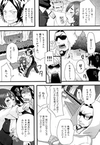 [Meme50] Chome Chome Otome | Girl is ready for XXX!