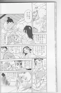 Wild Womens [Sendai Oni] [CATFIGHT]