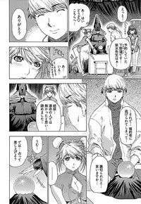 [Yuunagi Kahoru] Koiboshi