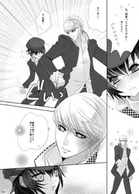 (C81) [Yukinohana (Sakurasawa Yukino)] Naoto no Hon - Soushuuhen - (Persona 4) [Digital]