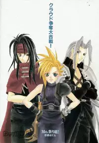 [Final Fantasy 7] Devil Baby