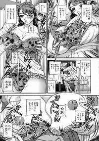 [Taneichi] -Nie- The Bandage Man