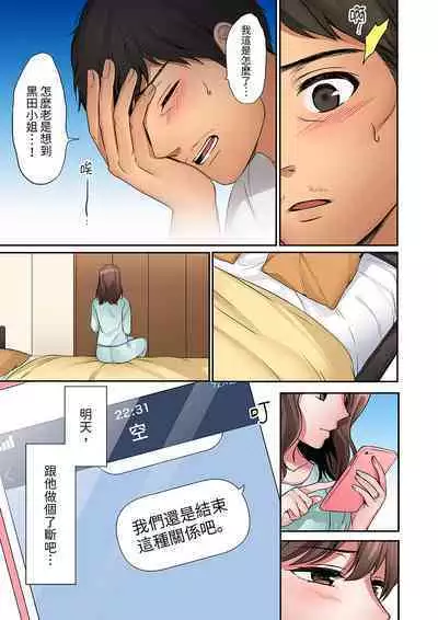 "Okusan, Zenbu Haittemasu Yo" Beit no Otokonoko ni Netoraretemasu | 「太太,全部插進去了喔」妻子被打工的男生睡了 1-12 Complete