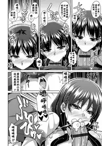 [Nikusoukyuu.] Yaruki Switch - Aphorodisiac Switch [Chinese] [Menethil嵌字] [Digital]