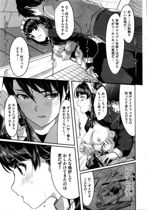 Reika wa Karei na Boku no Maid Ch. 1-6