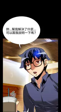 [KKUN &INSANE] Love Parameter 恋爱辅助器 80-82 [Chinese]