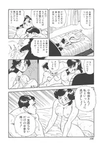 [Hirata Norio] Musume