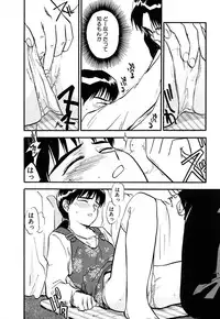 [Sakurami Hiroki] LUST