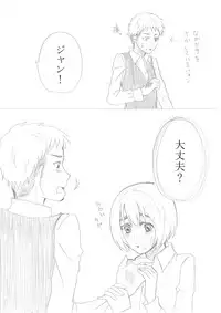 [Oshiro Merry] 影武者特訓 (Shingeki no Kyojin)