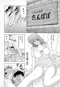 [Kawajiri Yoshihiro] Kyonyuu ni Kiss Shite ♥