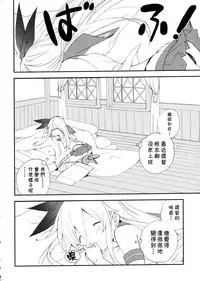 (Houraigekisen! Yo-i! 2Senme!) [Kyougetsutei (Miyashita Miki)] Shimakaze Senji Nisshi (Kantai Collection -KanColle-) [Chinese] [无毒汉化组]