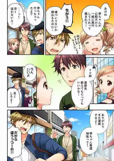 [Togari Ren] Osananajimi ni Ikasareru Nante...! Doukyo Shonichi ni Kenka Ecchi 01-20