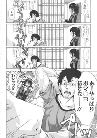 [Yabitsu Hiro] H na Manko no Tsukurikata