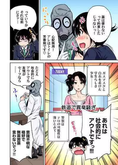 Oretoku Shuugakuryokou ~Otoko wa Jyosou shita Ore dake!! Ch. 1-25