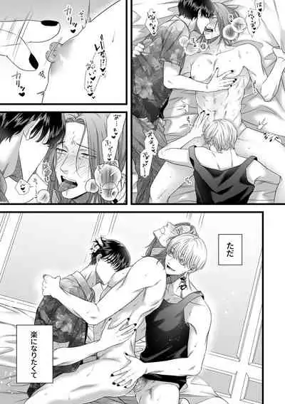 [Tsubahaku Pieta (Akino Mori)] Jigoku Futago ni Yome Netorarete Kyousei Kimeseku [Digital]