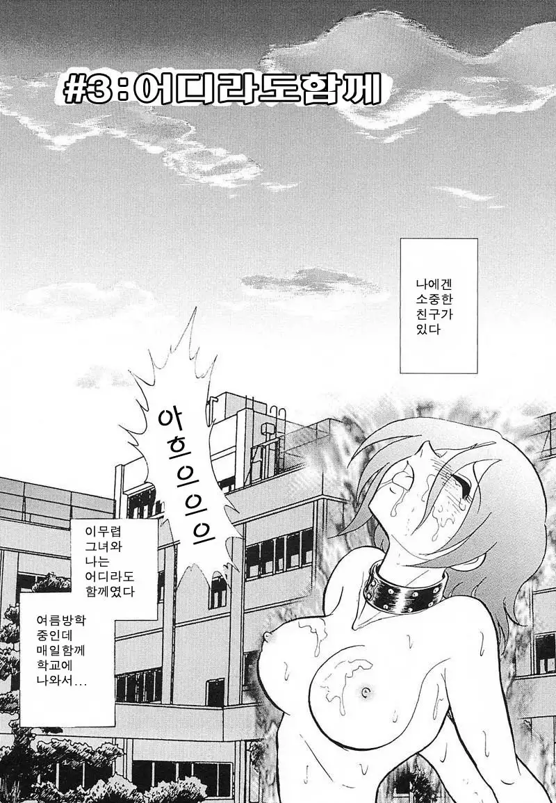 Abunai Kagai Jugyou | 위험한 과외 수업