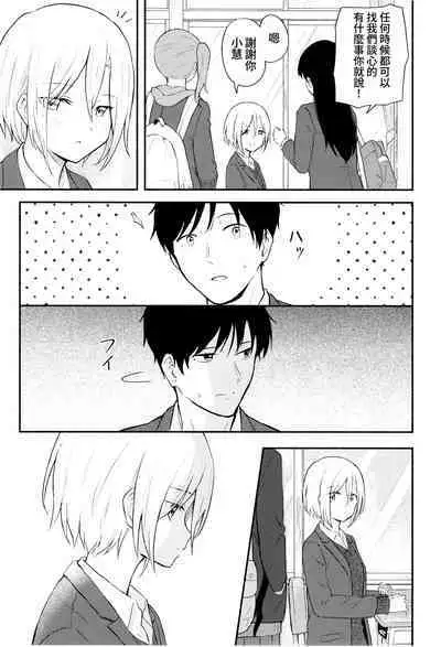 Houkago, Mou Ichido | 放學後，再來一次