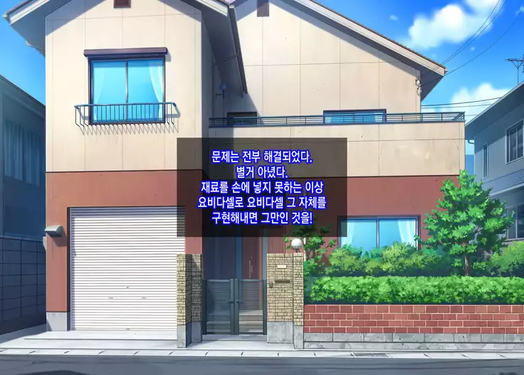 Mousou Gugenka Yobidaseru