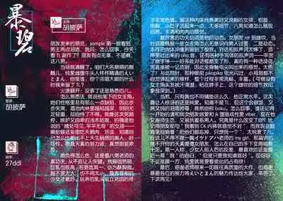 Tonai/JD/Spec110 | 都内/JD/优质110