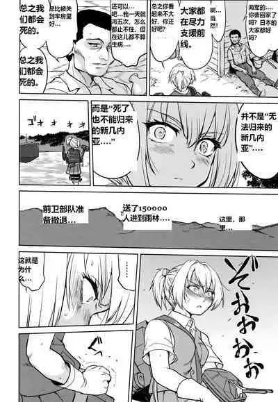 (C93) [Takotsuboya (TK)] Teitoku no Ketsudan - A-gou Sakusen e no Michi (Kantai Collection -KanColle-) [N04h]英译中