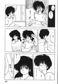 [Parupunte (Fukada Takushi)] Parapunte Bessatsu Fuck da Spe 2 (Kimagure Orange Road)