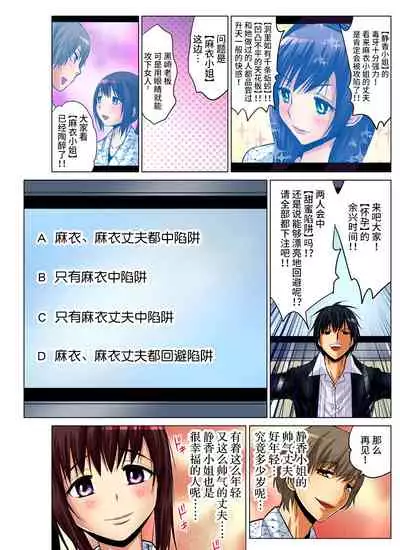 Hitozuma Asobi ~ Motto Uzuku no... 1-11