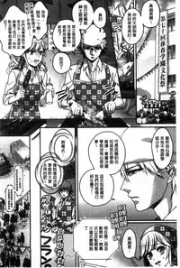 [Saotome Mokono] Iinari Seitokaichou to Itsudoko Ecchi ~Gyakuten Shujuu Lovers~ | 別說出來與學生會長隨時隨地在愛愛 [Chinese]