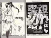 (SPARK5) [Yamaguchirou (Yamaguchi Shinji)] Modern Samurai X (Rurouni Kenshin)