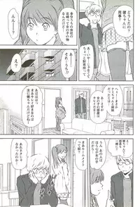 [Sano Takayoshi] Kazamidori Triangle Vol.3