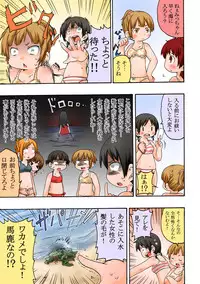 (C78) [Ki ni suruna! (Natsufuyu Denki)] Juushokushidou (Mitsudomoe)