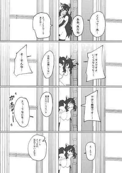 Dame Maid wa Bochama no OnaPet