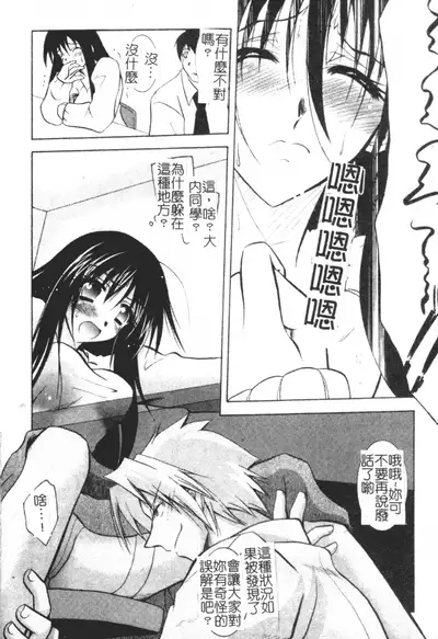 [Parfait] Tell me Ch. 1-10 [Chinese]