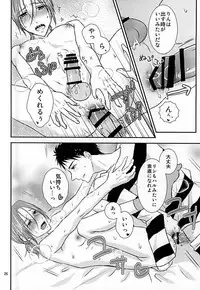 [Choukasoku (1496。)] The Rock! (Free!) [Digital]