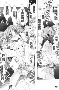 [Edoya Pochi] KyunKyun Switch | 戀戀不捨的淫亂開關 [Chinese]