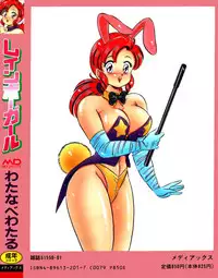 [Watanabe Wataru] Rainbow Girl