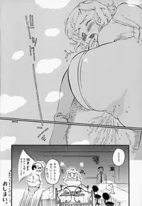 [Hino Satoshi] Please Please Me