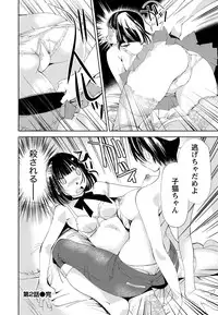 [Himuro Serika] Kimi, Hentai... da yo ne [Digital]