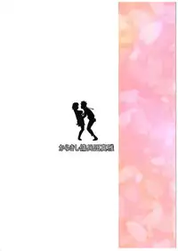 (C89)[Karakishi Youhei-dan Shinga (Sahara Wataru)] Konoha Donburi Aigake(NARUTO)