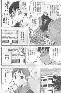 COMIC Doki！2009-02