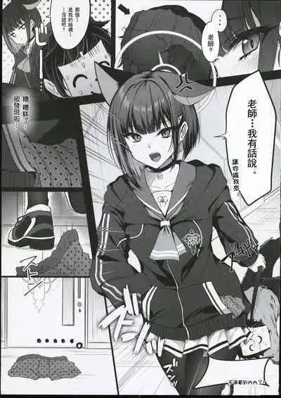 Shuredinga kuroneko to | 与薛定谔的黑猫一起