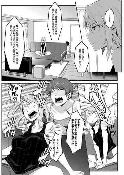 COMIC Mugen Tensei 2022-01 [Digital]