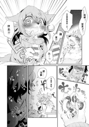 Hanakami Meeting | 羞涩的交合