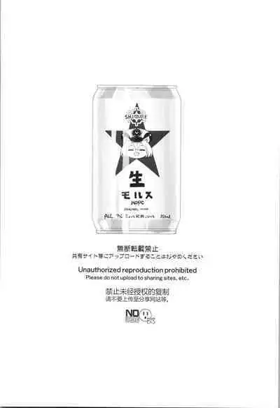 Shigure to Secret | 时雨与小小的秘密