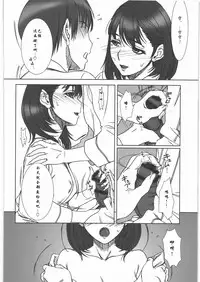 (C78) [MEKONGDELTA&DELTAFORCE (Zenki, Route39)] IMANOKIMIHA PIKAPIKANI HIKATTE 3 (Love Plus) [Chinese] [瓜皮汉化]